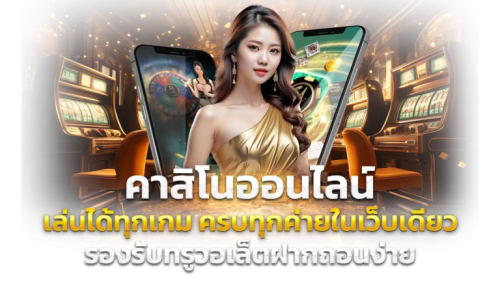 588WS เว็บพนันออนไลน์ อันดับ1 ในไทย | คาสิโน สล็อต บาคาร่า